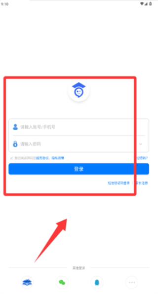 人人通空间app