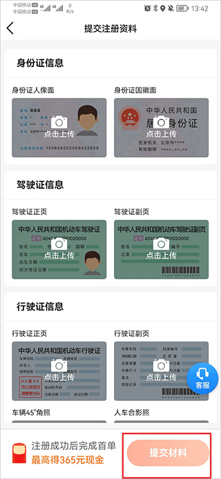 快客出行司机端app下载免费版安卓