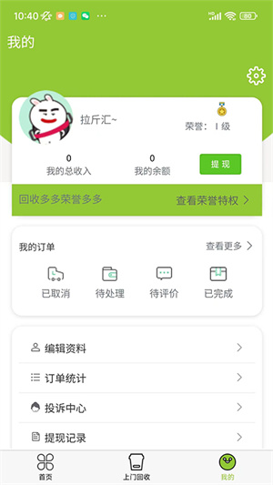 拉斤汇官方
