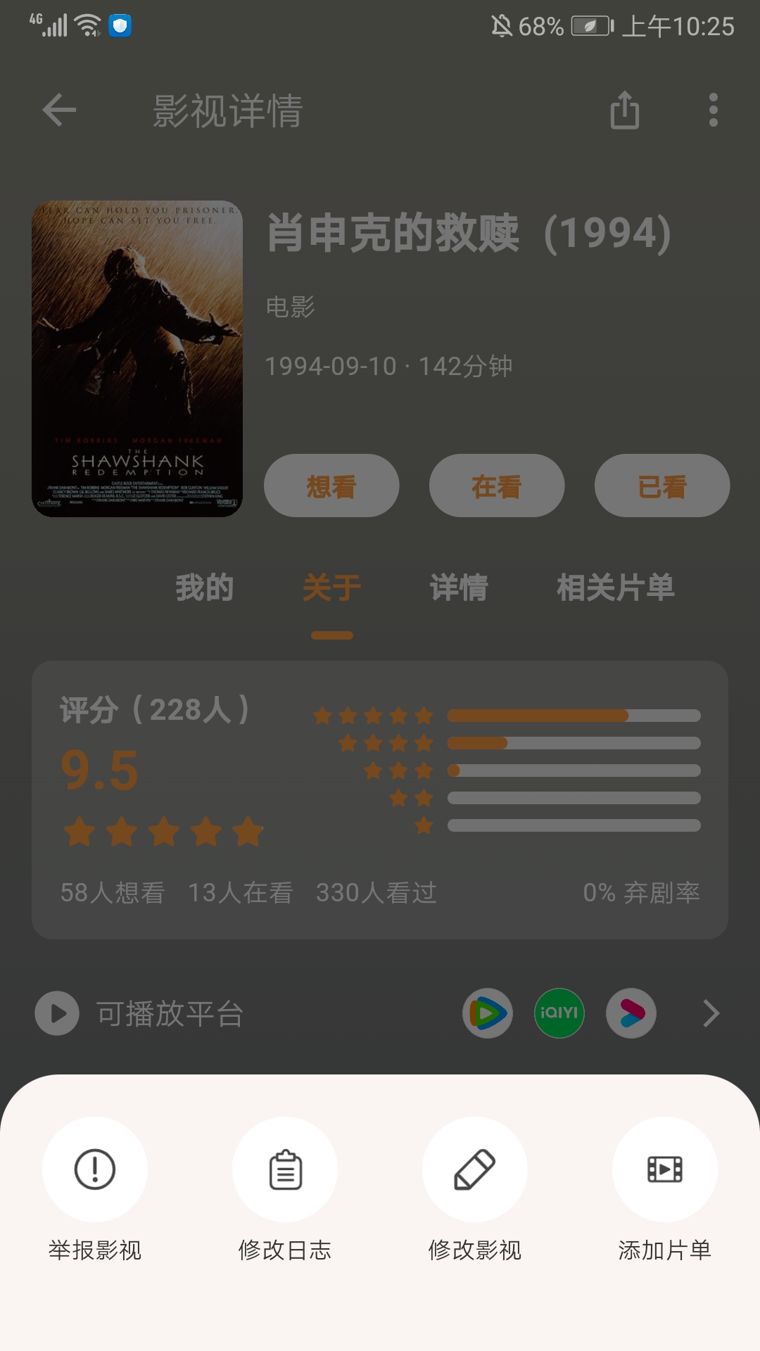 使用方法截图3