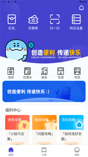 U净app