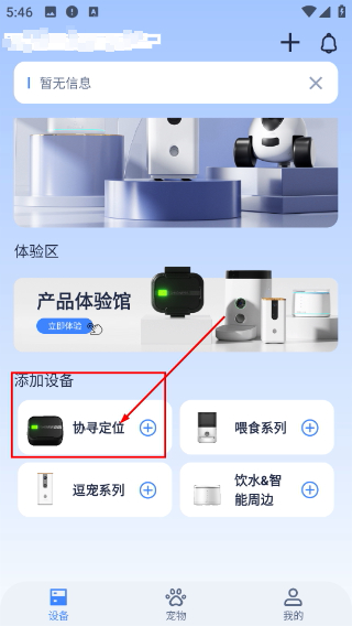 多尼斯喂食器