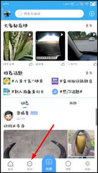 宜州论坛app