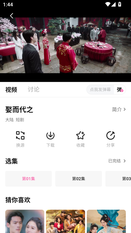 使用教程截图2