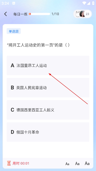 尚德机构手机版