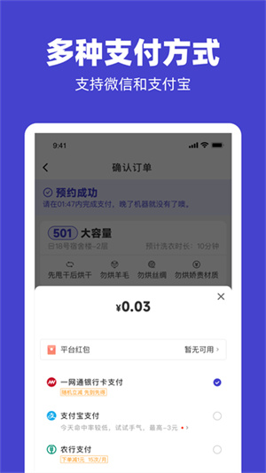 U净app