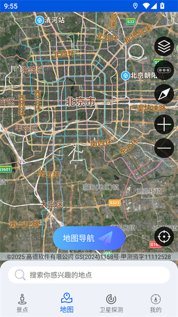 使用教程截图3