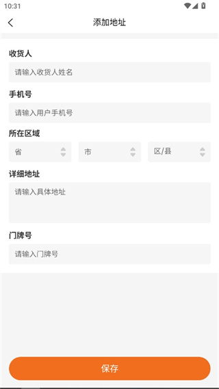 福奈特洗衣