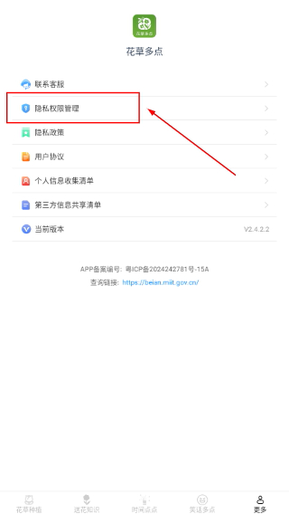 花草多点