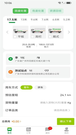 蚂蚁搬搬货主