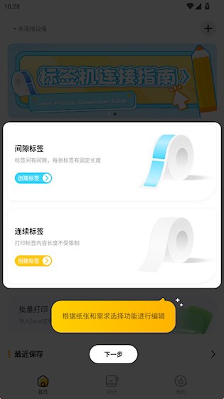 芯意贴
