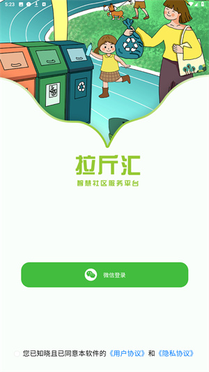 拉斤汇官方