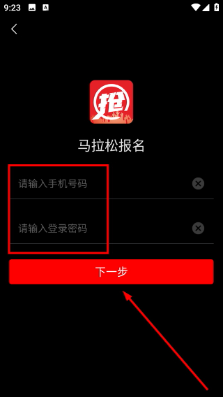 跑跑手机版
