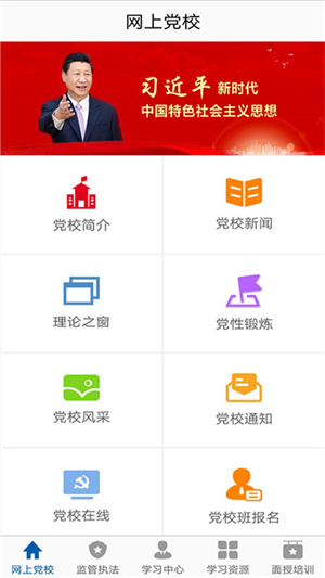市场监管网院使用教程截图4