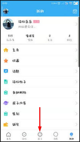 宜州论坛app