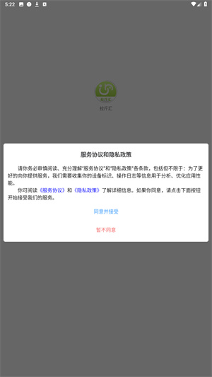 拉斤汇官方