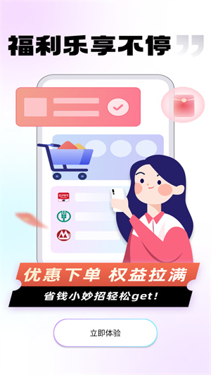 U净app