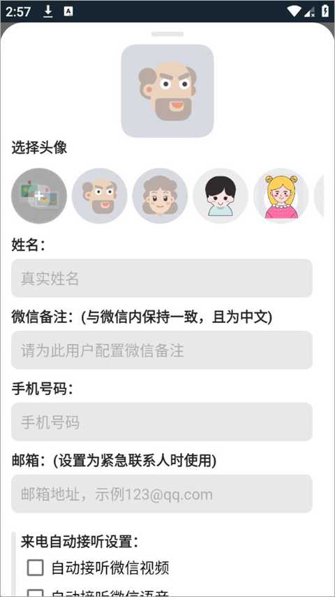 老人桌面