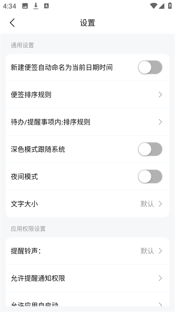 常见问题截图2