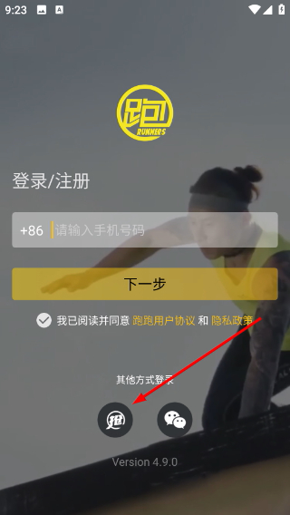 跑跑手机版