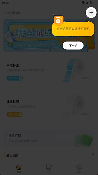 芯意贴