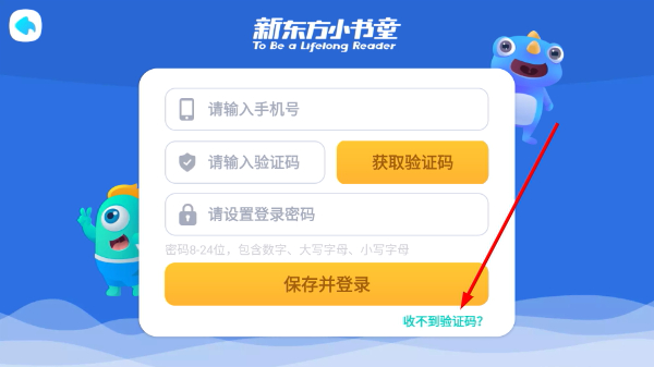 新东方小书童