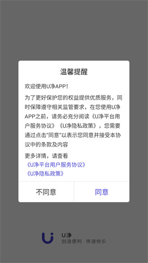 U净app