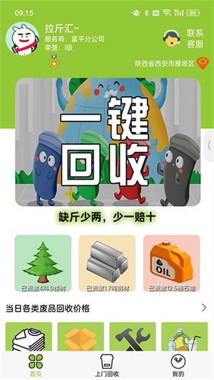 拉斤汇官方