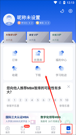 mba智库百科