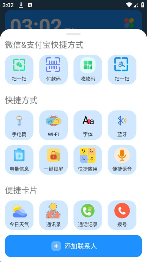 老人桌面
