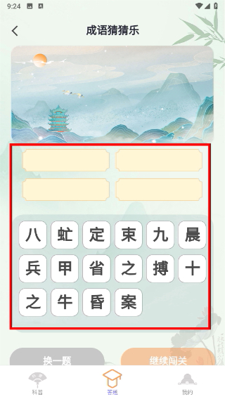 福庆祥瑞