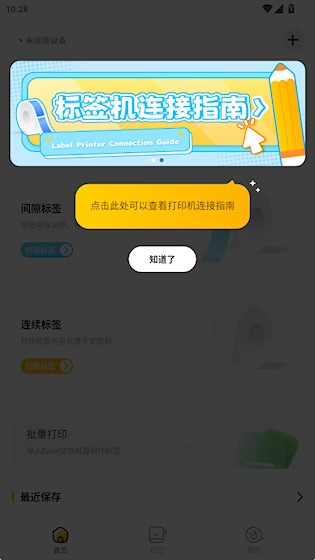 芯意贴