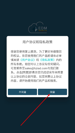 掌上振测