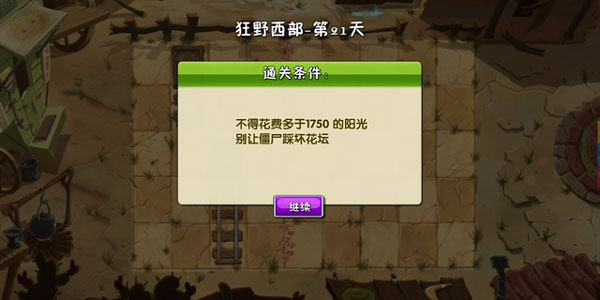 游戏攻略截图1