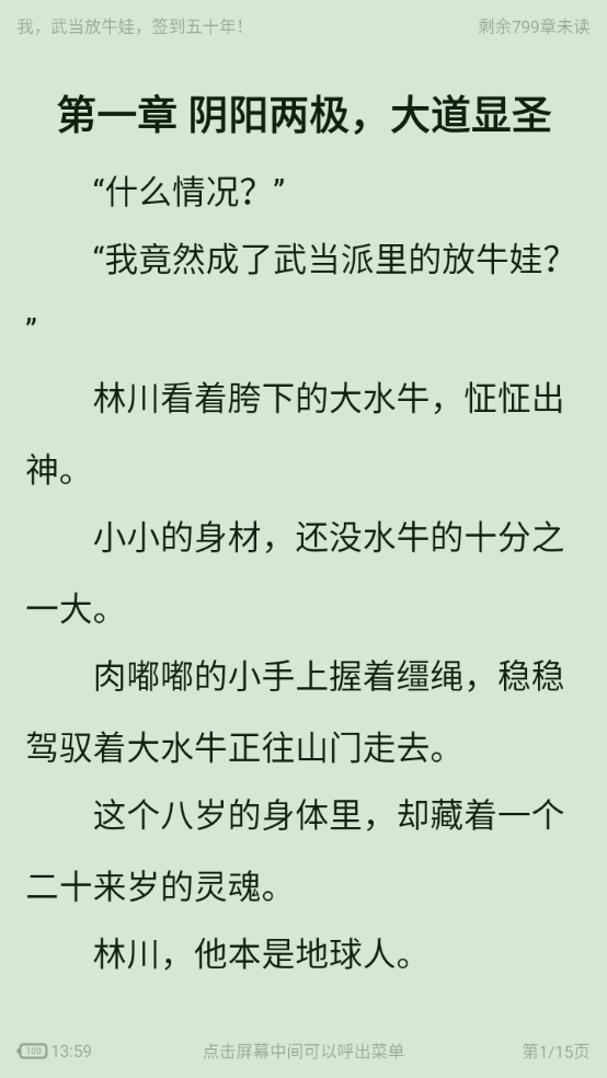 使用教程截图4