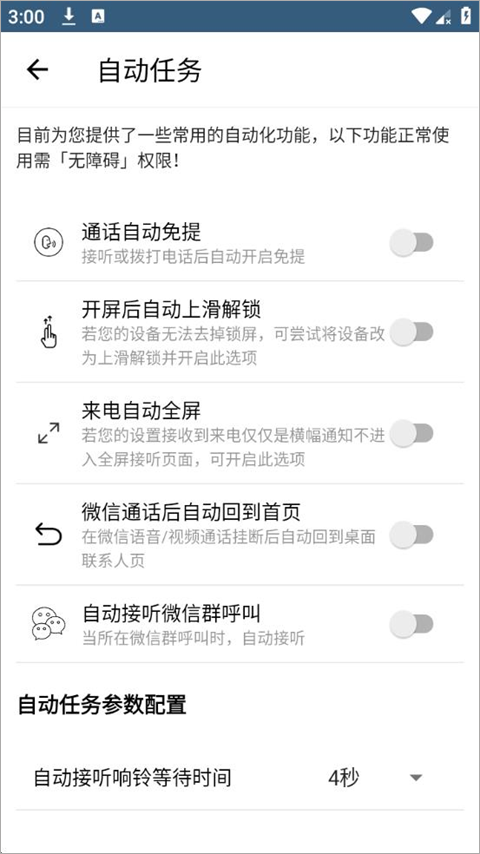 老人桌面