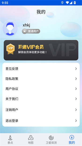 使用教程截图5