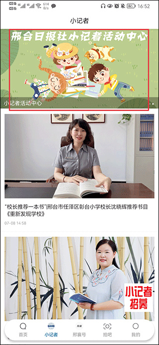 行动新闻