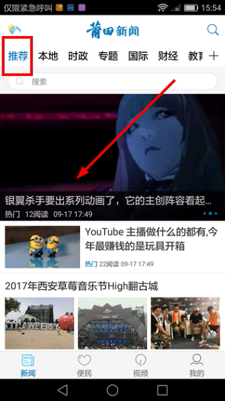 莆田新闻