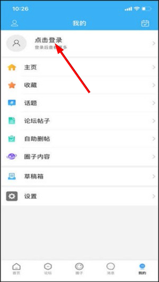 宜州论坛app