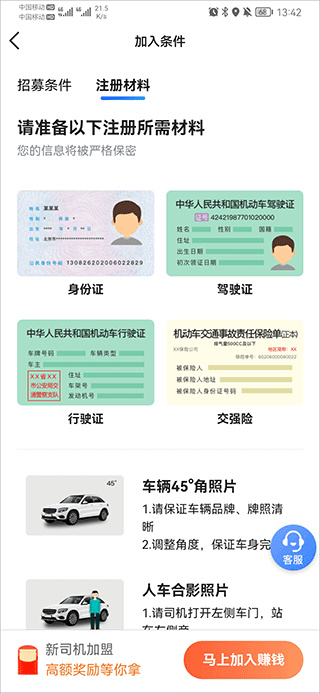 快客出行司机端app下载免费版安卓