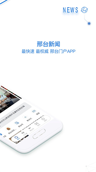 行动新闻