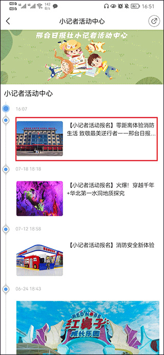 行动新闻