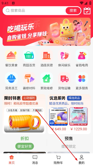 好饰乐居