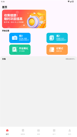 懒人搜题