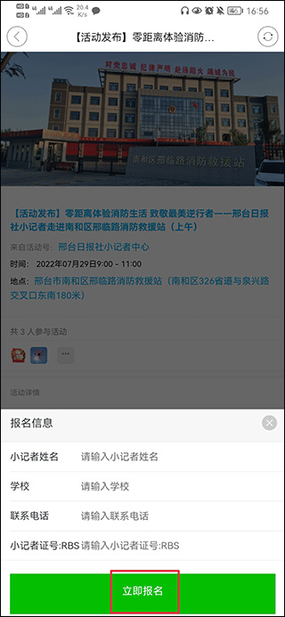 行动新闻