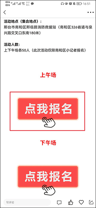 行动新闻
