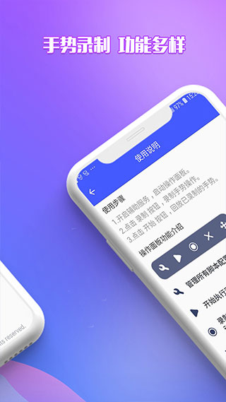 录屏自动点击器