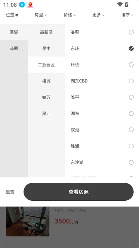窝窝找房