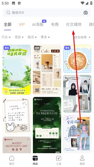 美图设计室安卓版